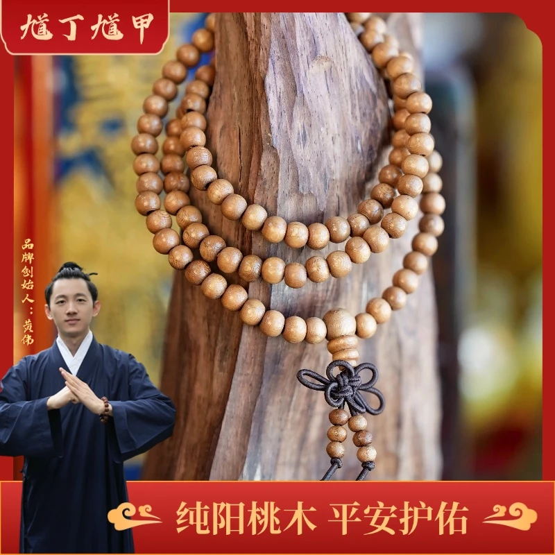 非金属木质手链 黄伟运动黄老师精选 三绕桃木手串