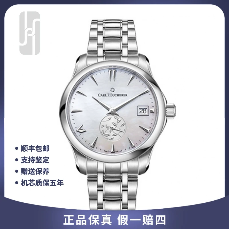99新 宝齐莱 马利龙系列/女表/35.5mm/24年全套未使用/公价31000