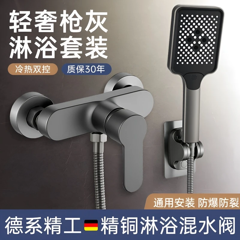 精铜冷热水龙头二合一太阳能卫生间洗澡淋浴花洒混水阀开关两用
