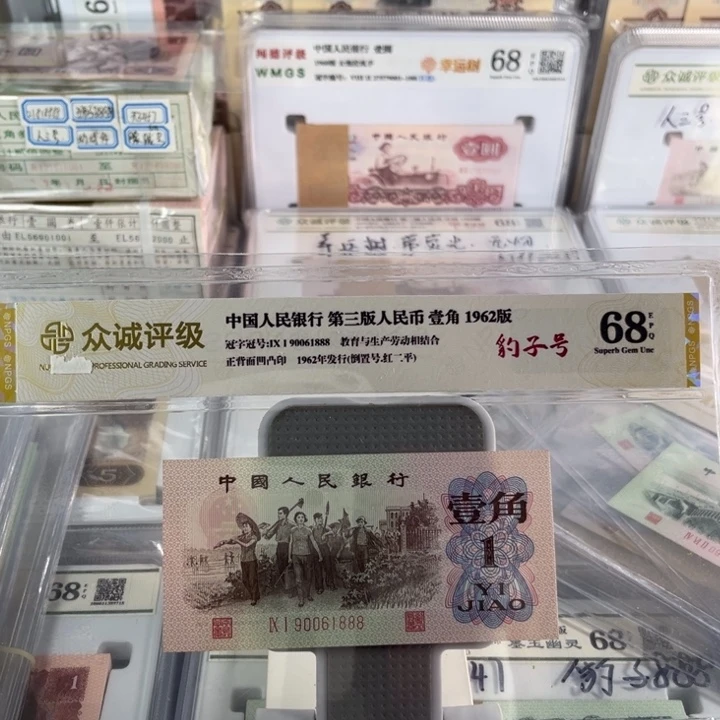 下乡一角红二平尾豹子888无23457