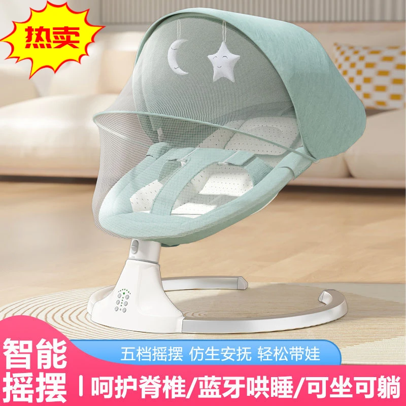哄睡神器婴儿自动安抚椅摇摇椅哄娃睡觉宝宝躺椅带娃儿童电动摇床