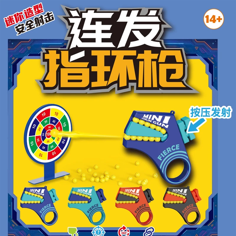 跨境迷你手指连发指环旋转枪炫酷可发射成人解压玩具枪爆款新品
