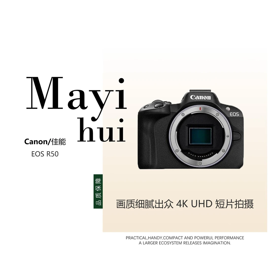 99新 Canon/佳能 佳能EOSR50套机（RF-S18-45mm），2420万像素APS-C