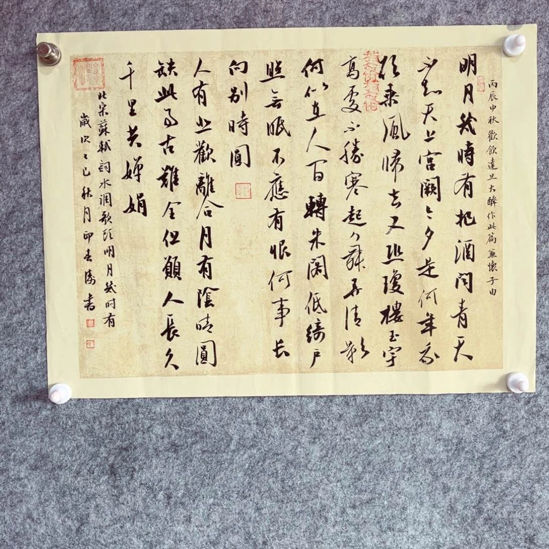 书法书法作品印春涛