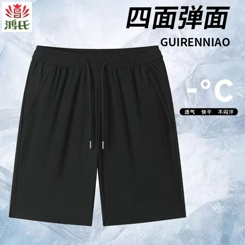 【速干/透气/80-200斤】夏季运动男士短裤五分裤跑步薄款宽松外穿G8