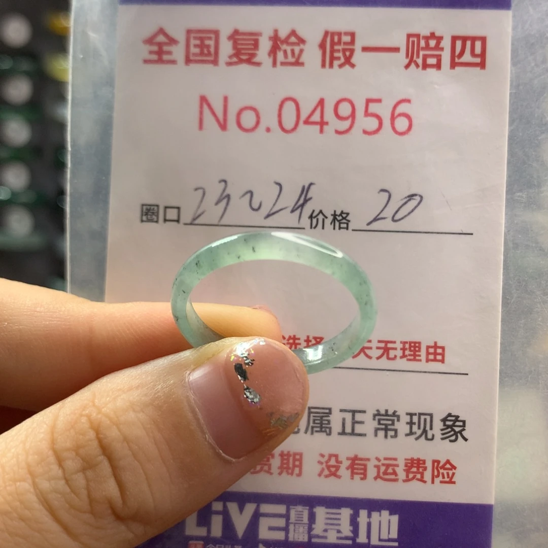 翡翠未镶嵌戒指天然翡翠