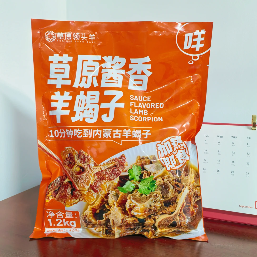 草原酱香羊蝎子1.2kg效期2025.12月