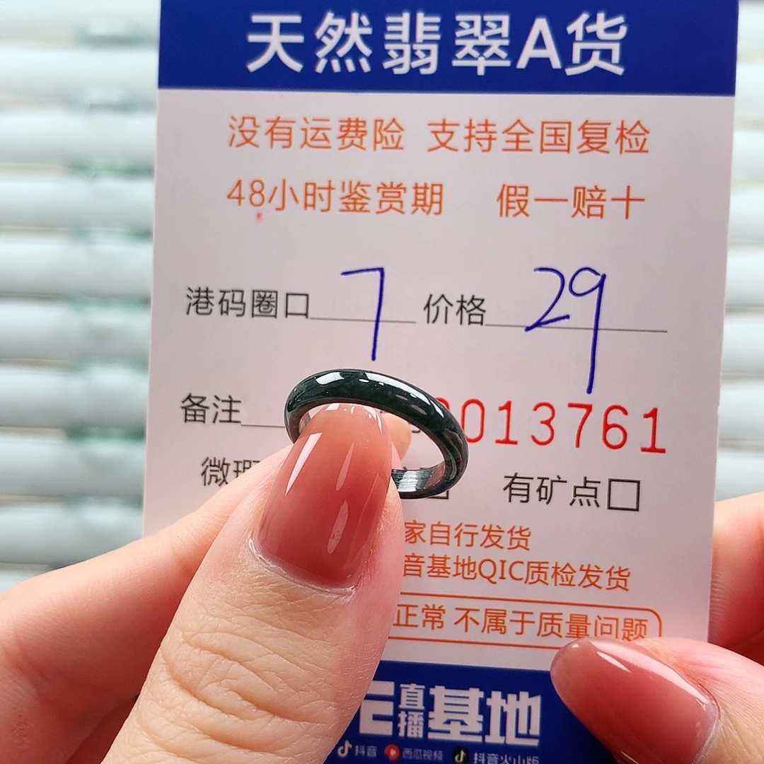 翡翠未镶嵌戒指翡翠