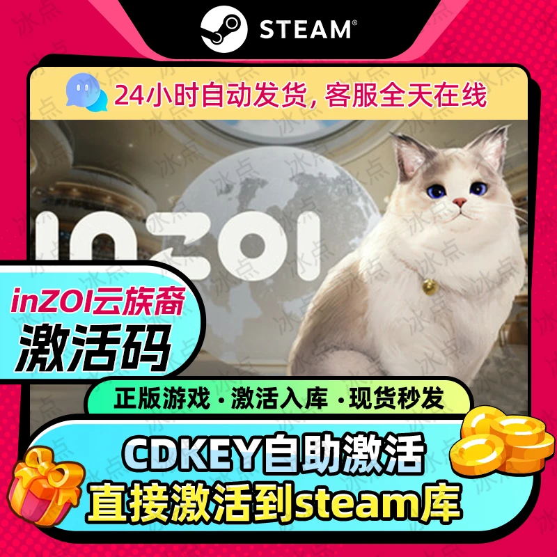 Steam inZOI云族裔 cdkey正版激活码 pc游戏inzoi标准版国区CDKey