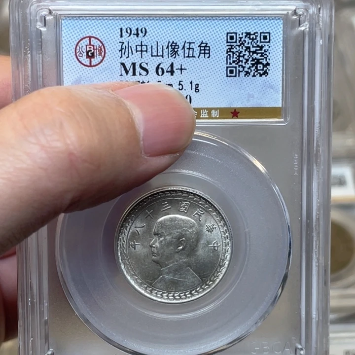 银古钱币包老保真的