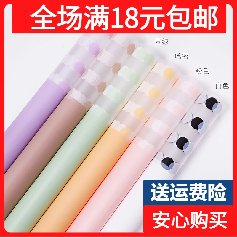 防水鲜花包装纸夏日泡泡雾面纸玻璃纸花艺包装纸材料花店包花纸