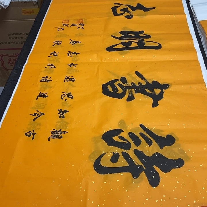 书法老师精品书法