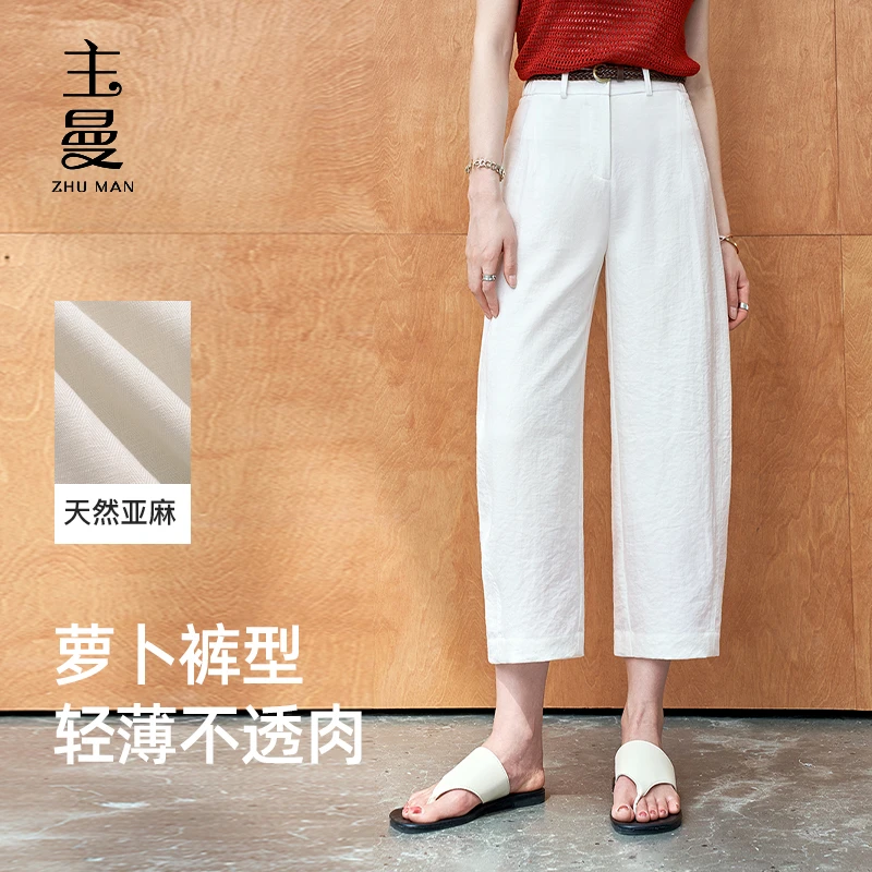 夏季薄款亚麻高腰显瘦白色时尚哈伦九分抗皱棉麻直筒窄版萝卜裤