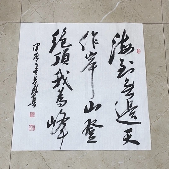 书法Lvqinzhenshufa