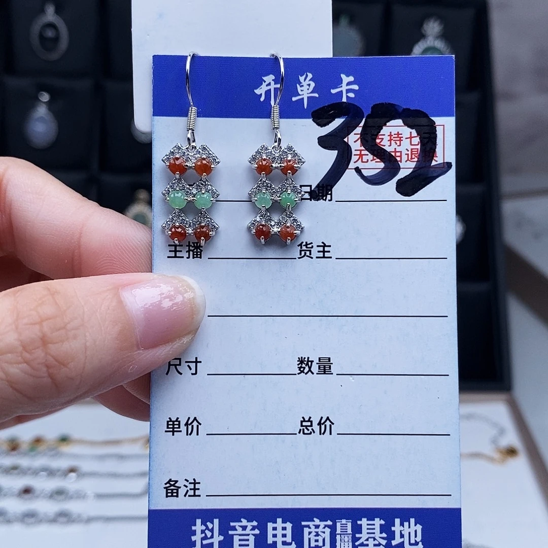 翡翠未镶嵌戒指耳环