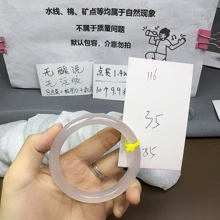 手镯玛瑙/玉髓未镶嵌116