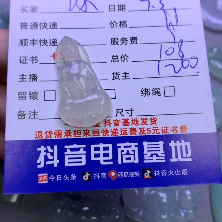 翡翠未镶嵌颈饰冰**蓝