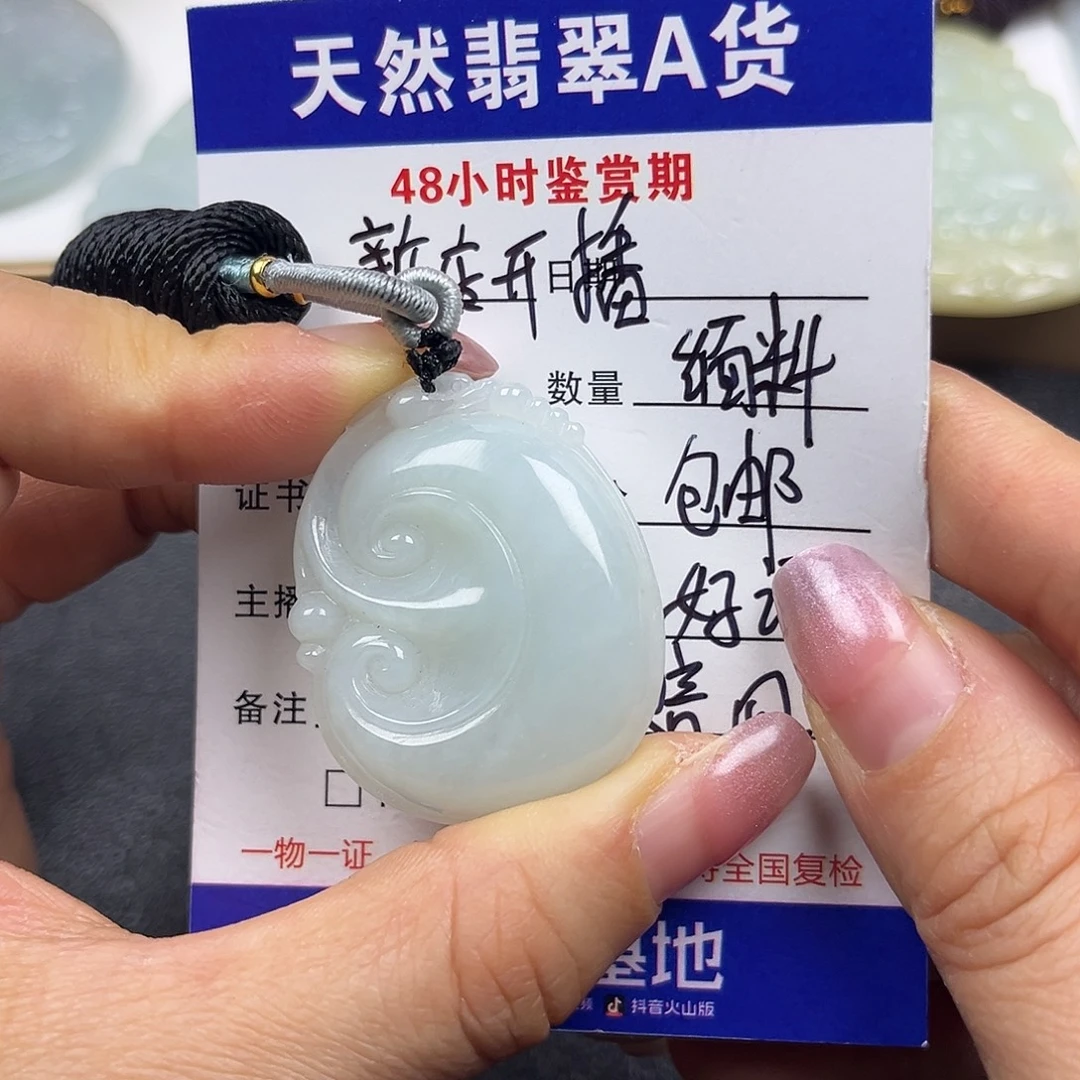 翡翠未镶嵌颈饰