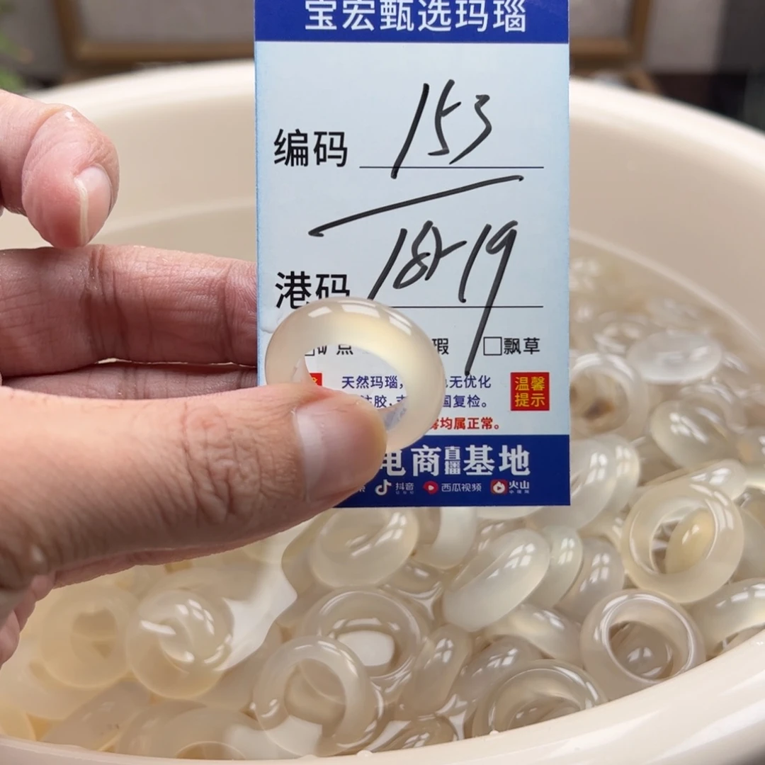 未镶嵌戒指玛瑙/玉髓