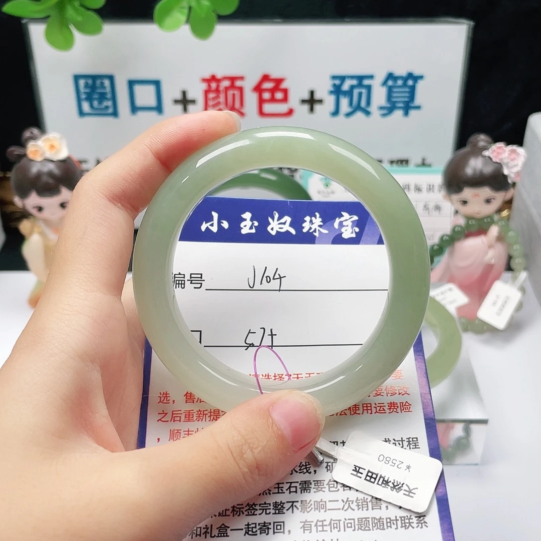 未镶嵌手镯和田玉
