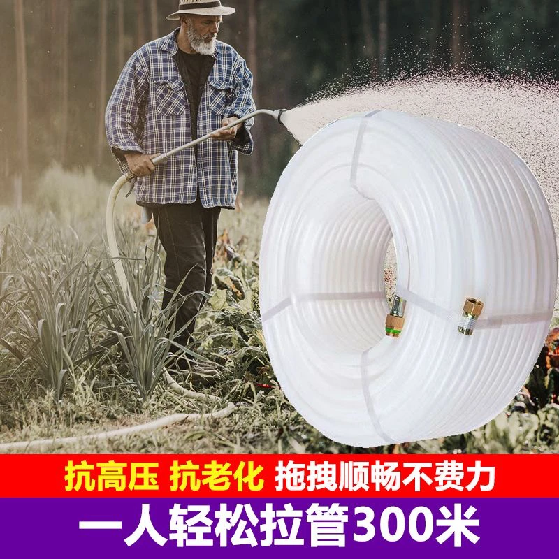 （草上飘）汽油 柴油打药机专用打药超轻防爆管白硬管轻不压苗