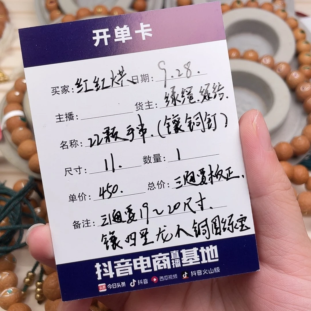 吊坠凤眼菩提红*烘紫金