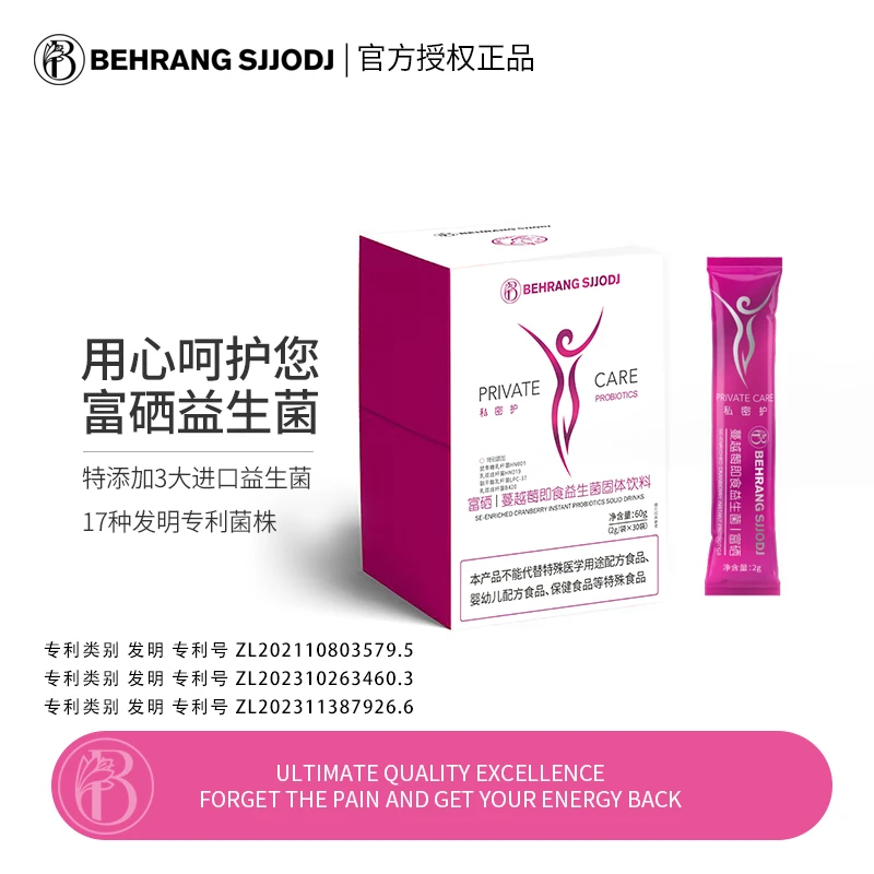 behrang女性护理乳酸杆菌蔓越莓即食益生菌60g/盒zb