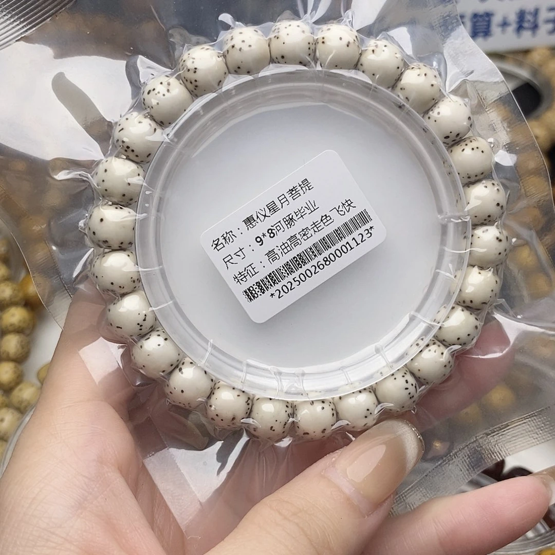 手串星月菩提98毕业河豚原生态