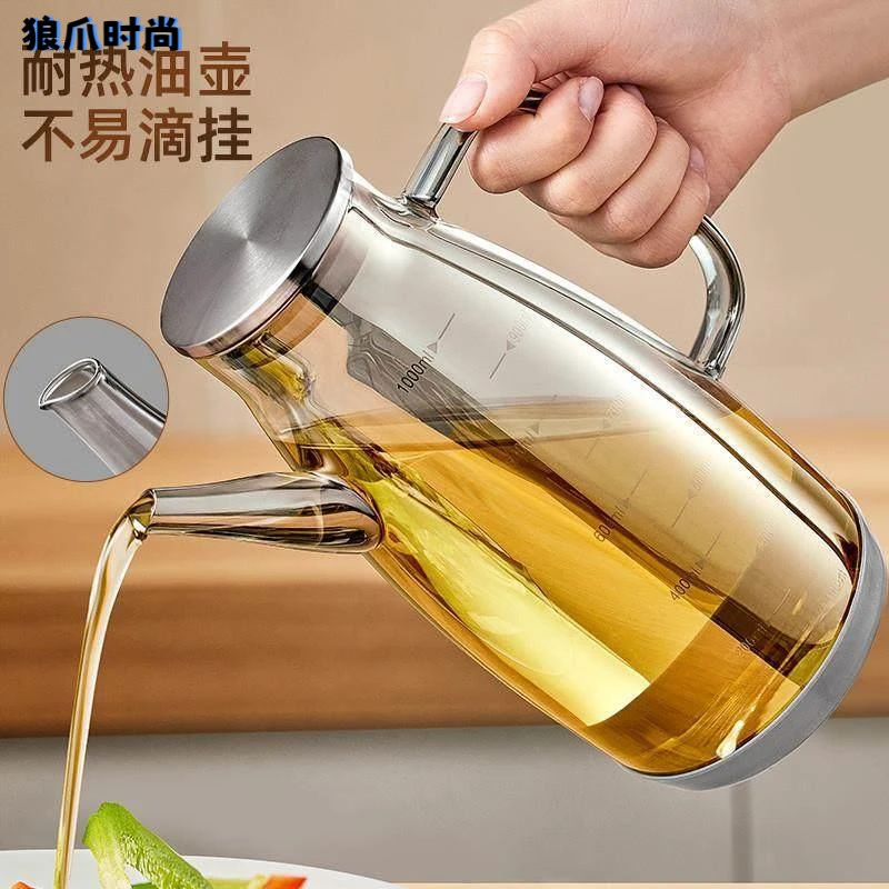德国品质玻璃油壶厨房家用不挂油油瓶酱油醋调料瓶装油不锈钢油罐
