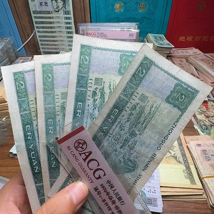 四版币902散张单张全新旧票两张