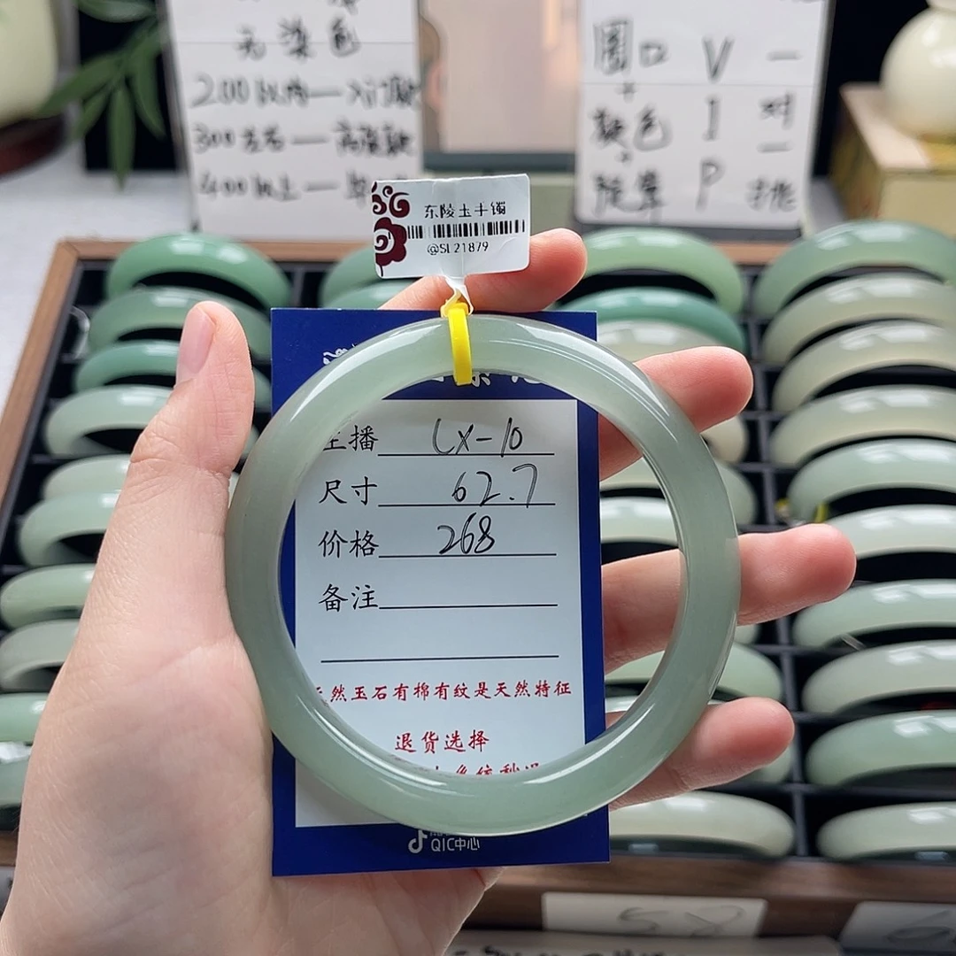未镶嵌手镯东陵石