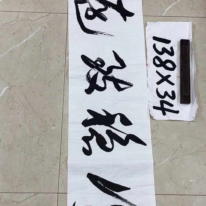 书法Lvqinzhenshufa