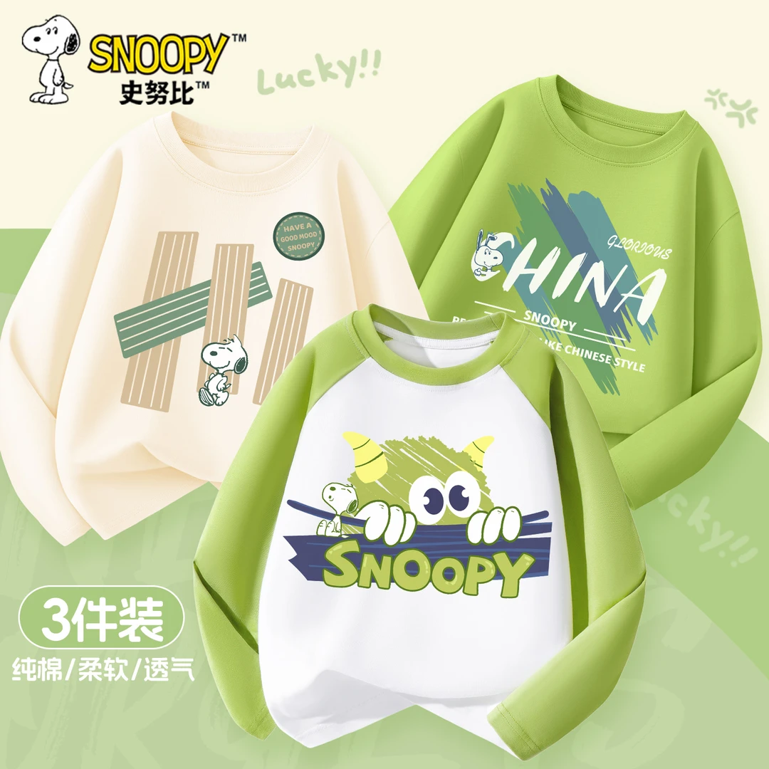 史努比童装男童长袖t恤2025新款儿童春秋纯棉打底衫男孩薄款秋装Z