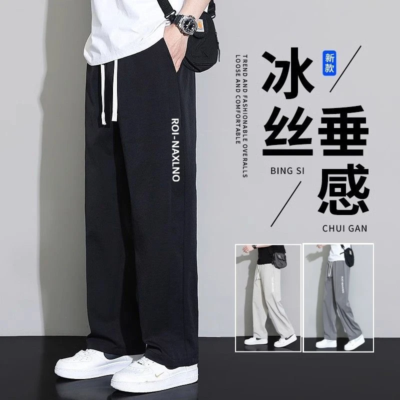 卫裤男士夏季2025新款薄直筒休闲长裤宽松运动潮牌青少年男生裤子