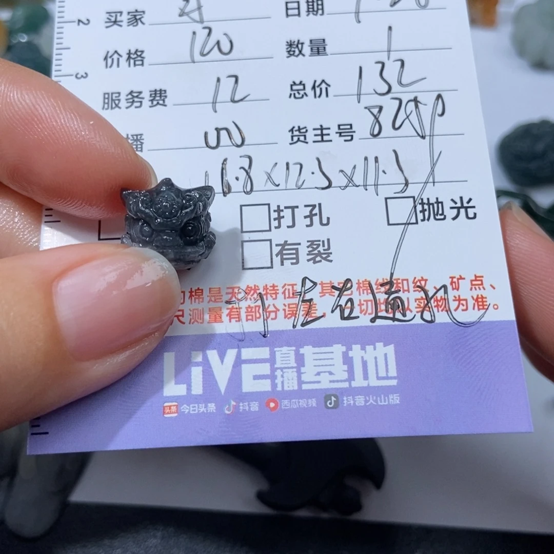 *****定制翡翠未镶嵌翡翠