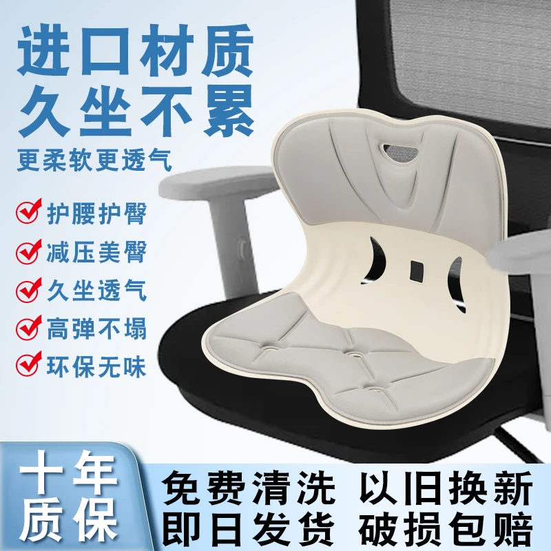 SYB矫正坐姿护腰椅护腰神器坐椅透气久坐不累