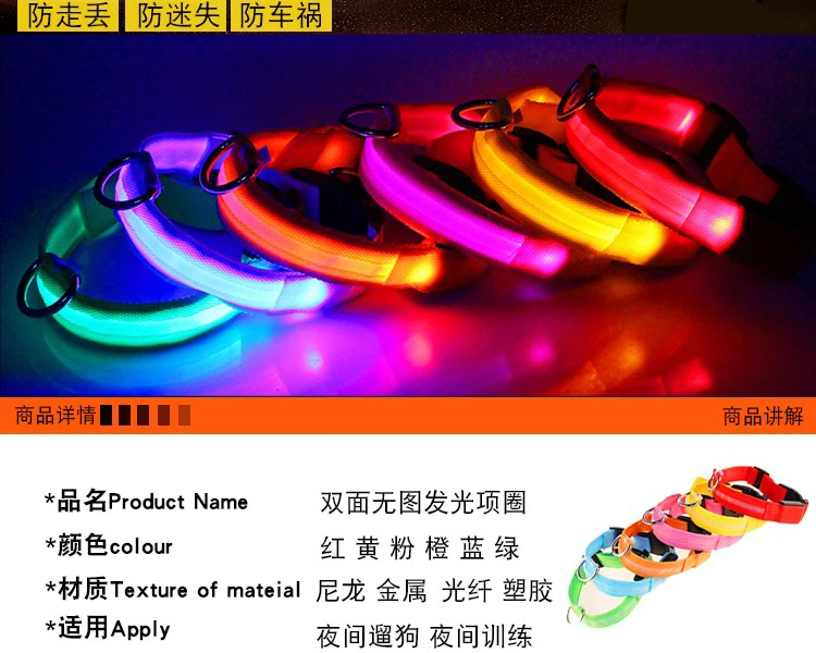 宠物用品狗项圈猫咪颈圈狗狗发光项圈泰迪金毛萨摩耶犬狗夜光项圈