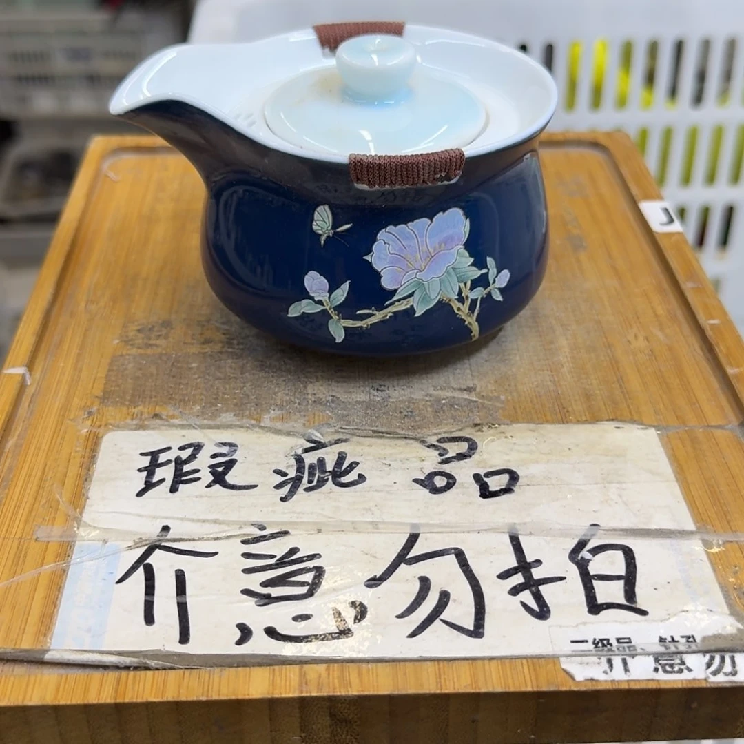 微瑕疵介意勿拍陶瓷器皿M714