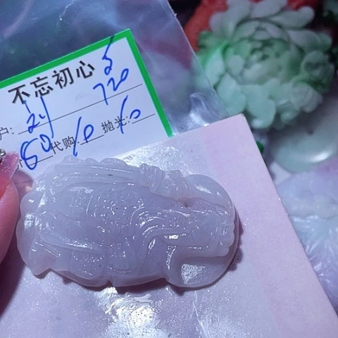 刘***全颈饰未镶嵌翡翠缅甸