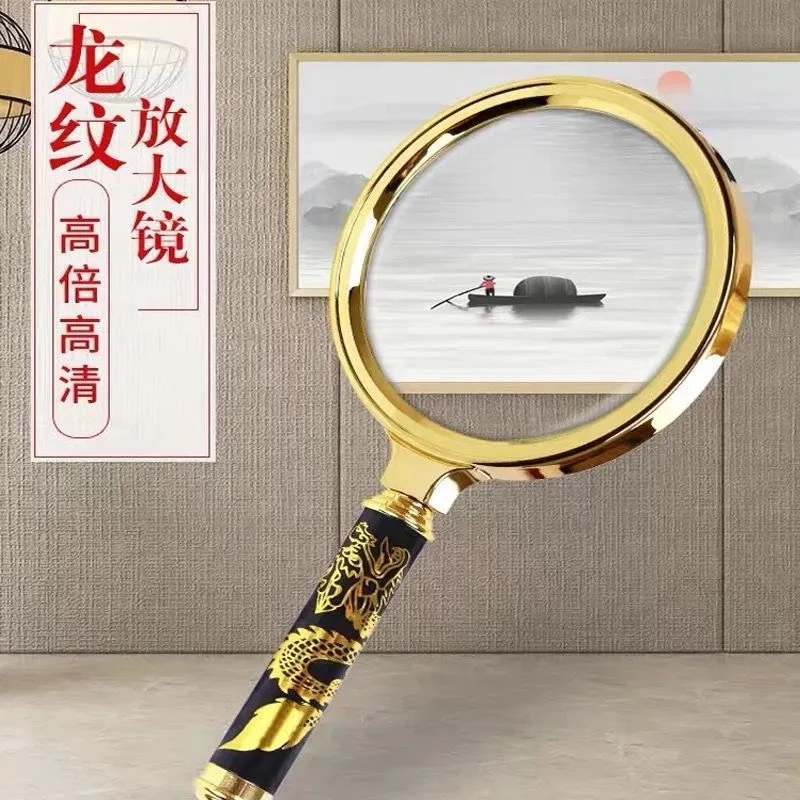 【抢!高清10倍】龙纹高倍高清放大镜 观察地图观察昆虫看报放大镜