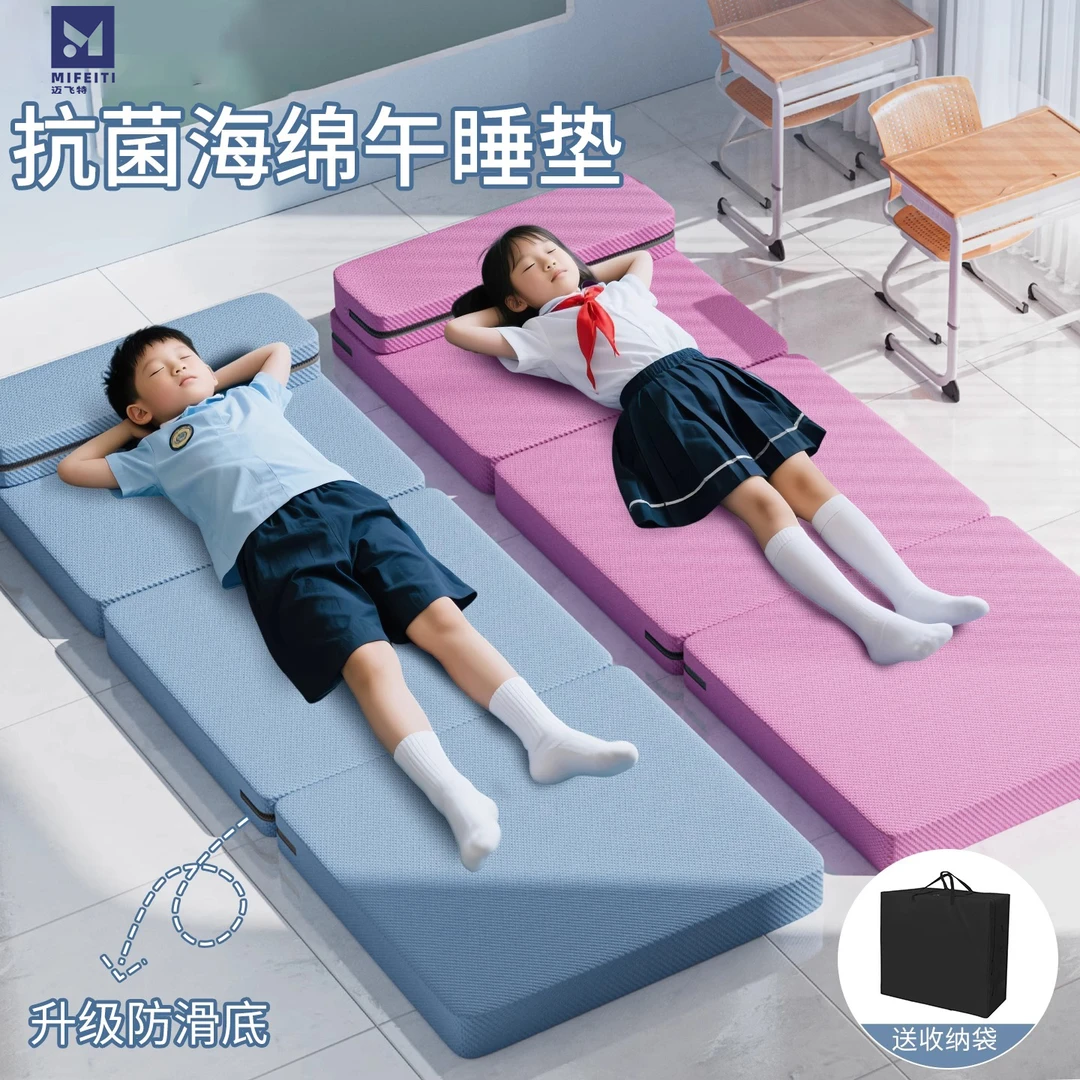 小学生午睡垫可折叠教室用儿童午休专用地垫子打地铺加厚携带防潮