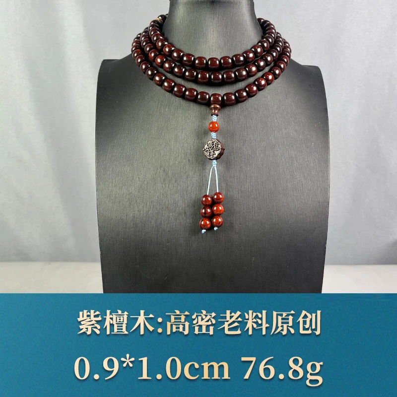 68934 高密老料原创 紫檀木