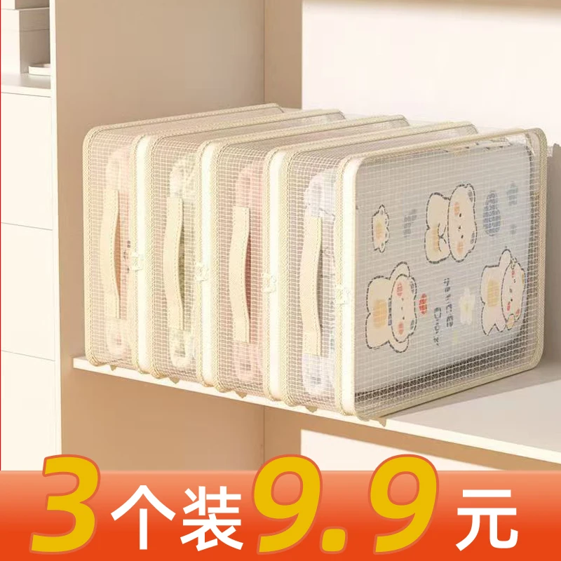 网纱四件套收纳袋家用卧室大容量防尘防潮整理盒可视窗被子防尘袋