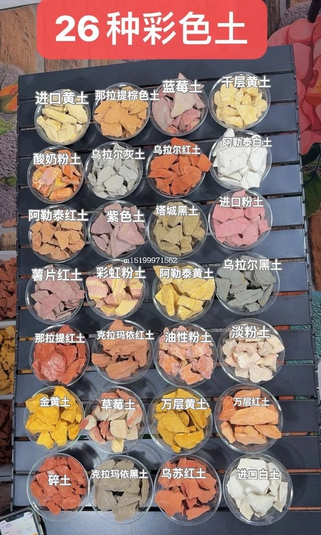 26种混合土  半公斤量  500克   第一次买可以混合尝一尝