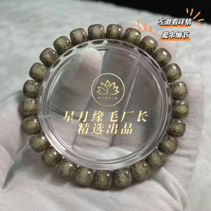 ZY60原生态星月菩提手串奶奶灰犀利眼9*8mm文玩好物【多样性发货】
