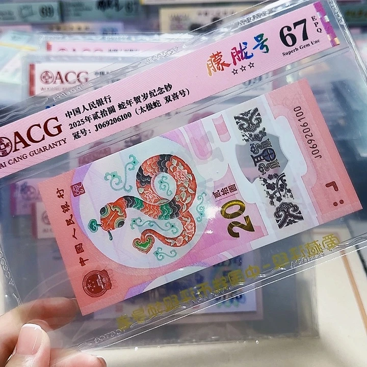 069206100。。。。。。。。太极蛇双喜号