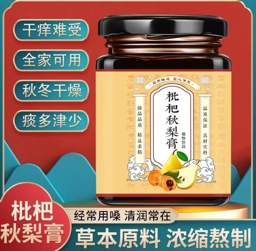 枇杷秋梨膏秋梨蜂蜜百合膏可冲调饮品