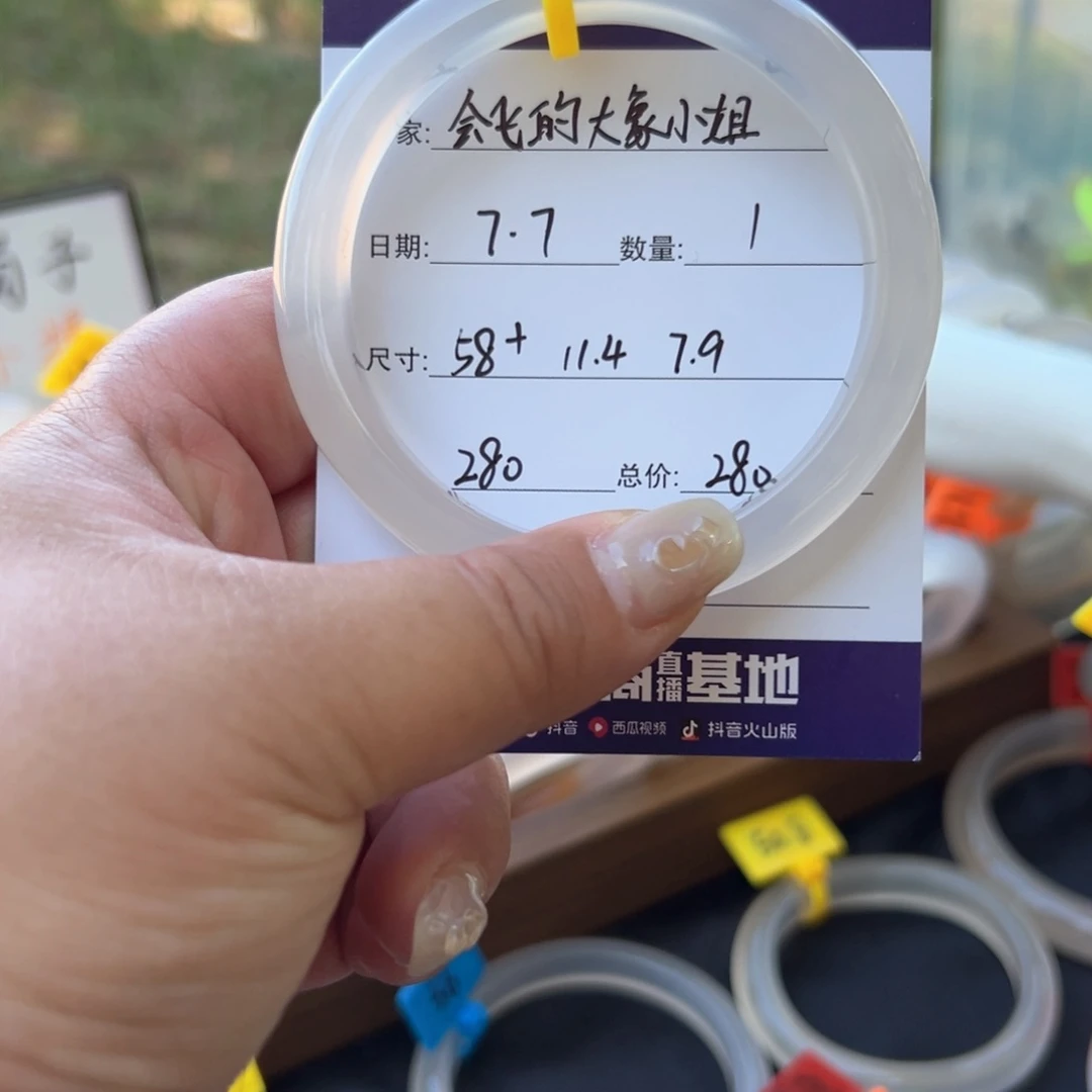 玛瑙/玉髓手镯未镶嵌