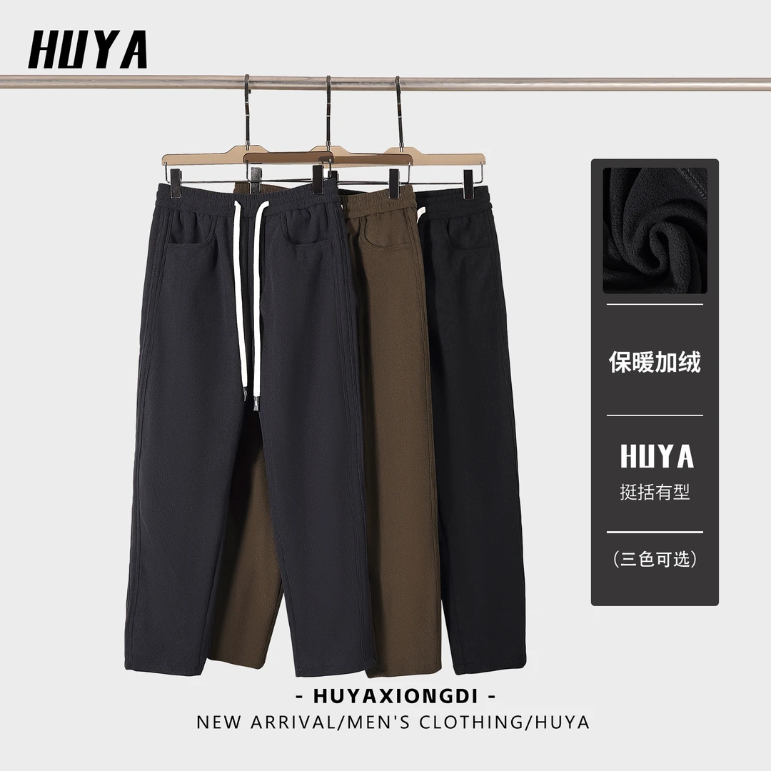 HUYA冬季休闲百搭时尚拼接纯色抽绳松紧腰直筒厚款休闲裤男L8851