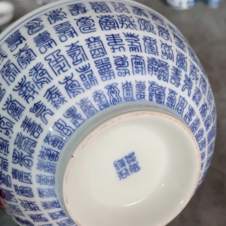 青花玲珑7寸面碗百寿